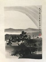 【知之】傅抱石水印版画 木版画 中国 70～80年代 時代保証 本物保証 イメージサイズ: 270×200(mm) 本画ではありません　ランダム発送/01_画像7