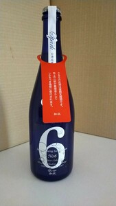 新政 RS-type 台湾地震災害復興支援酒 スパーク 冷蔵庫保管