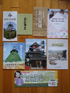 愛知の城郭関連パンフレット・チラシ・冊子23種　緒川城3種 奥殿陣屋 西尾城 小口城 小牧山城6種 大野城 岡崎城 犬山城 清洲城 名古屋城他