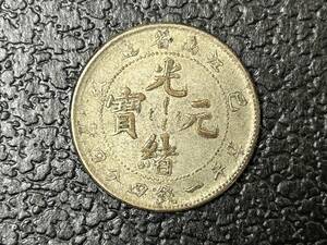 中国コイン　江南省一銭四分四厘　民鋳品　時代流通品