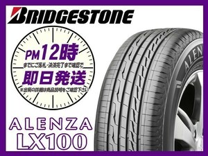 225/65R17 2本セット(2本SET) BRIDGESTONE(ブリヂストン) ALENZA (アレンザ) LX100 サマータイヤ (送料無料 新品 当日発送)