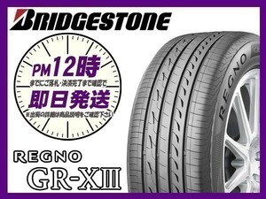 245/45R18 4本セット(4本SET) BRIDGESTONE(ブリヂストン) REGNO (レグノ) GR-X3 サマータイヤ (新品 当日発送)