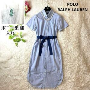 ポニー刺繍★POLO RALPH LAUREN ポロラルフローレン シャツワンピース 半袖 リボン 青 水色 ブルー 春夏 美シルエット S ゆったりの画像1