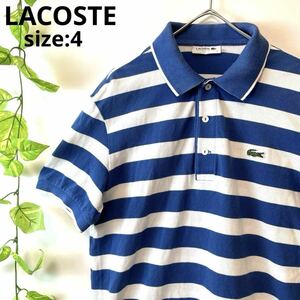 希少 Lacoste ラコステ 半袖ポロシャツ 太ボーダー 胸ロゴ ワニロゴ バッグロゴ メンズ 4サイズ XL