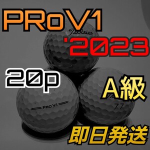 ★新作23年モデル★ タイトリスト PROV1 20個 ゴルフボール　プロv1　ロストボール　