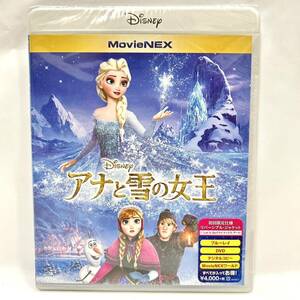 アナと雪の女王 初回限定仕様 Blu-ray+DVD2枚組　ディズニー Disney ブルーレイ MovieNEX