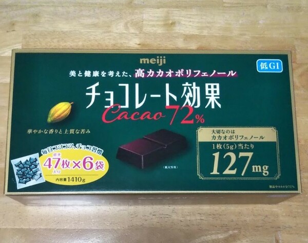 送料無料 ☆コストコ☆明治 チョコレート効果 カカオ72% 約47枚×2袋=約94枚 ☆ コストコ チョコレート☆ meiji Cacao 72% Costco☆