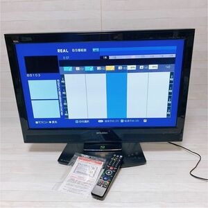 MITSUBISHI 32V型 液晶 テレビ REAL LCD-32BHR300 ハイビジョン 三菱電機 内蔵HDD BD レコーダー