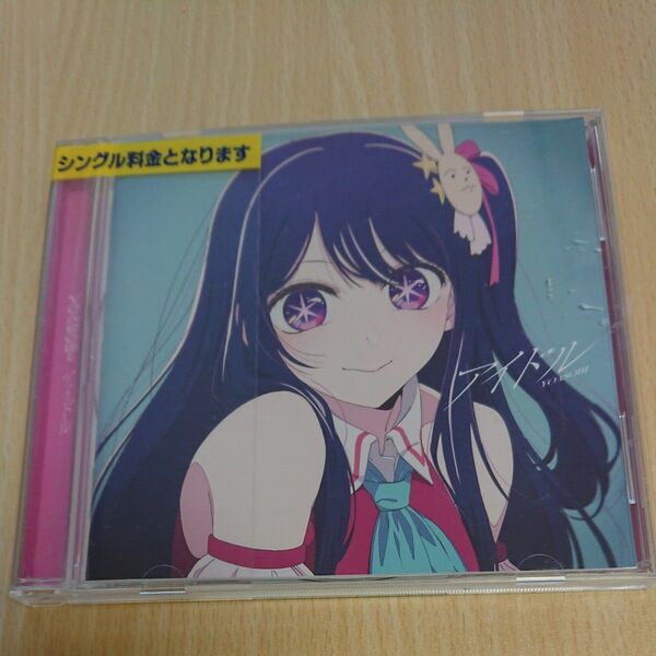 レンタル　CD YOASOBI アイドル 推しの子