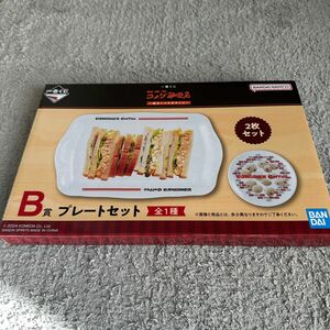 一番くじ　コメダ珈琲〜毎日くつろぎタイム〜　B賞プレートセット