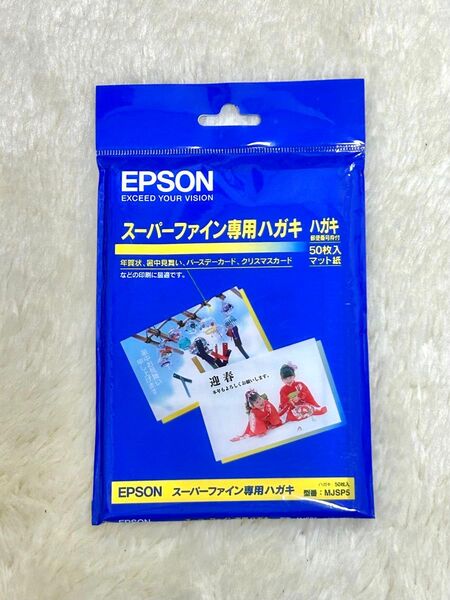 【残り14枚】スーパーファイン専用ハガキ マット紙 エプソン