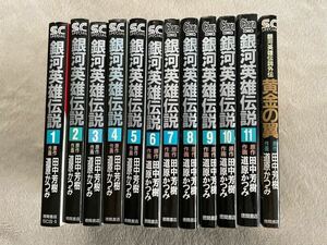  all volume set 11 volume + out .1 pcs. * Ginga Eiyu Densetsu * Tanaka Yoshiki / road . and .