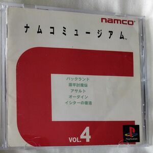 ナムコミュージアムVOL4　ソフトと説明書　ハードケースに入れて発送　1〜5では一番オススメ　ラインナップが豪華