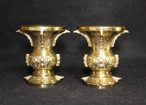 仏具◆花器　花生　一対◆黄銅　真鍮製　9cm かひん　花瓶