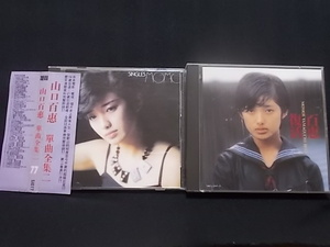 山口百恵 單曲全集二（台湾版） 百恵復活（フォトブック付き）