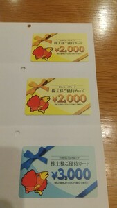 すかいらーく 株主優待 7000円分 2025/3/31