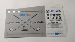 yu. packet free shipping {HEIWA flat peace PGM} stockholder complimentary ticket 6,000 jpy minute (1,000 jpy ×6 sheets )