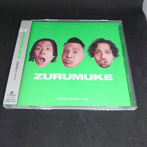 変態紳士クラブ CD/ZURUMUKE 21/6/16発売 オリコン加盟店