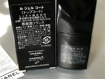 ★ CHANEL シャネル ル ジェル コート トップコート 13ml 未使用 定形外220円　★_画像4