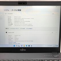 1円 Windows11 FUJITSU LIFEBOOK U937/P FMVU08001 Core i5-7300U メモリ4GB M.2 SSD 128GB 13.3インチ T008233_画像2