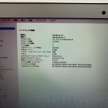 1円 Apple MacBook Air（13-inch,Early 2015） A1466 Core i5-5250U メモリ8GB SSD 256GB 13.3インチ T012460_画像3