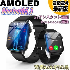 新品　即日発送　スマートウォッチ 通話機能 Bluetooth5.3 iPhone android 多機能　歩数計 血中酸素 活動量計 腕時計 天気　血圧　防水