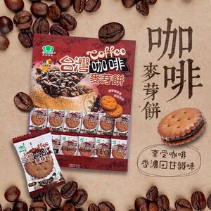 台湾伝統的な菓子 昇田麦芽ビスケット・（コーヒー味） 240g