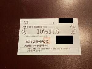 [1 jpy ~]nitoli stockholder hospitality 10%. ticket 1 sheets 