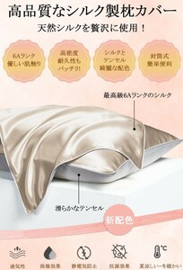 シルク枕カバーまくらカバー 片面シルク枕カバー 35×50cm 封筒式枕カバー