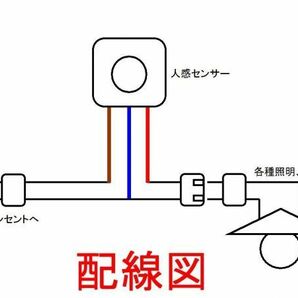 ◇人感センサースイッチ 小型高機能３調整タイプ☆2/新品 赤外線センサー ダイソーＬＥＤライト、電球型蛍光灯の画像7
