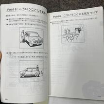 ●A3835● 【当時物】ROVER MINI ローバー ミニ 取扱説明書 OWNER'S MANUAL AUDIO HAND BOOK CQ-LR1550A/LR1650A _画像7