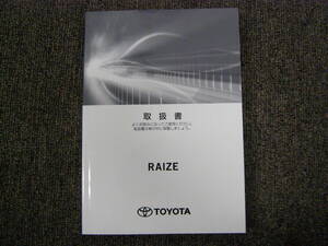 ーA3812-　2019年　A200A A210A　ライズ 取扱書 説明書　Raize Owner's Manual