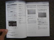 ーA3849-　2015年　AGH30/35 GGH30/35 アルファード ヴェルファイア ナビ 取扱書 説明書　Alphard Vellfire navi manual_画像3