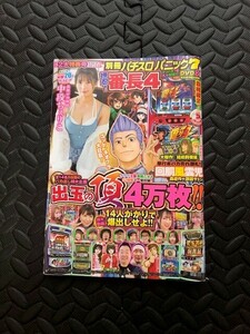 別冊パチスロパニック7　2024年5月号 　ＤＶＤ付き中古