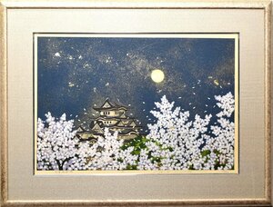(2-2697)... Hara [ month Kirameki Himeji castle ]26/50 woodcut woodblock print autograph autograph seal also box picture genuine work [ green peace .]