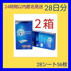 5D white two ng seat 28 day minute (2 box )