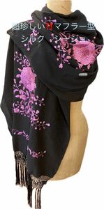 超珍しい　マフラー型　シルク　シージョ　黒×パープルピンク刺繍　スペイン製　カンタオーラ　パルメラ　 スカーフ ショール ストール