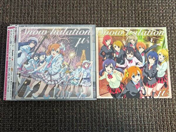 ラブライブ！ Snow halation 初回盤 アナザージャケット付