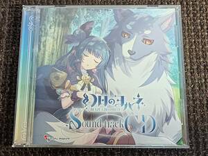 幻日のヨハネ BLAZE IN THE DEEPBLUE サウンドトラックCD