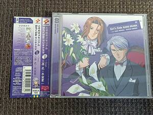 ときめきメモリアル Girl's Side ラジオドラマ Vol.3 三原色 氷室零一