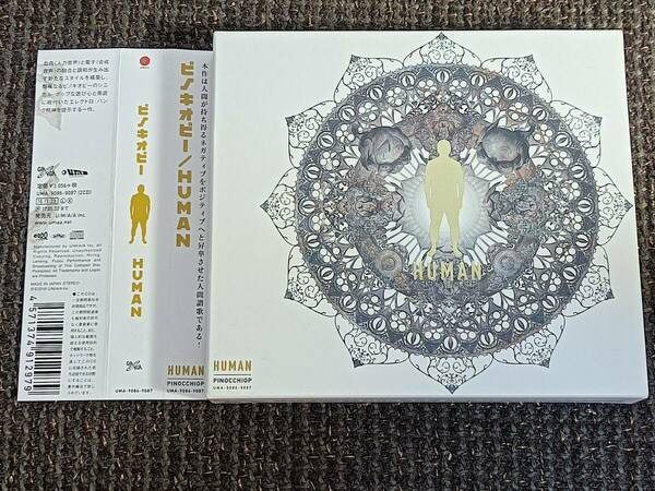 HUMAN ピノキオピー 初回生産限定盤