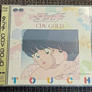 タッチ CDV GOLD