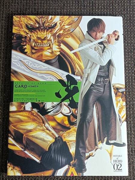 DETAILS OF HERO 牙狼 GARO 冴