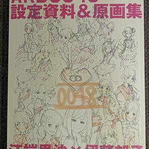 AKB0048 設定資料&原画集