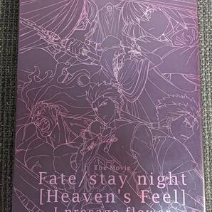 Fate/stay night Heaven’s Feel presage flower Key Animations