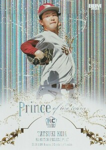 BBM 2024 1st 古謝樹 PT10 PRINCE of the TEAM