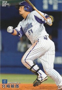 カルビー 2018プロ野球チップス第1弾 053 宮崎敏郎(DeNA) レギュラーカード