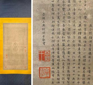 ■観心・時代旧蔵■C7110中国古書画 清 外務大臣 恭親王・地藏菩薩本愿経・ 掛け軸 書画立軸 水墨中国画巻物 肉筆逸品 肉筆保証品