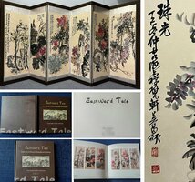 ■観心・時代旧蔵■C5830中国古書画 呉昌碩 花卉 屏風 出版物付き屏風 書画屏風 水墨中国画屏風 肉筆逸品 肉筆保証品_画像1