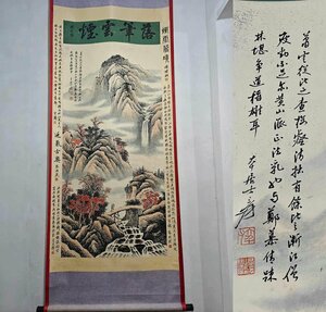 ■観心・時代旧蔵■C5202中国古書画 張大千 題跋山水図 掛け軸 書画立軸 水墨中国画巻物 肉筆逸品 肉筆保証品